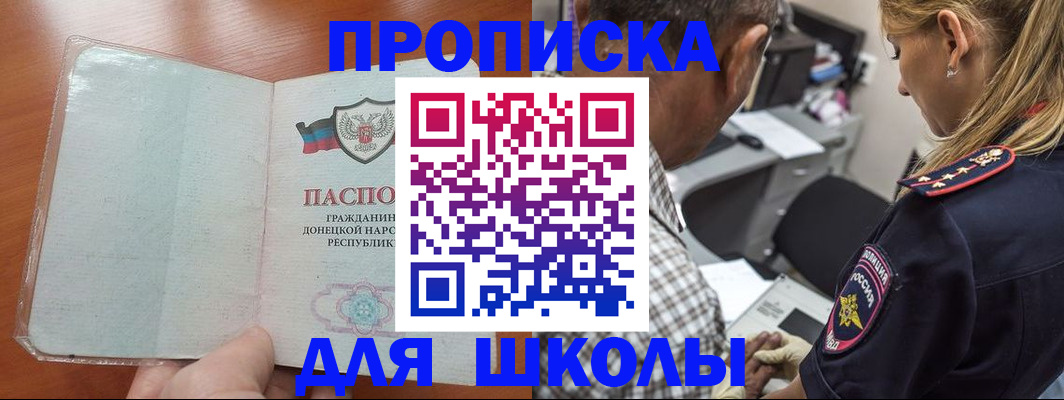 прописка ребенка в Лангепасе