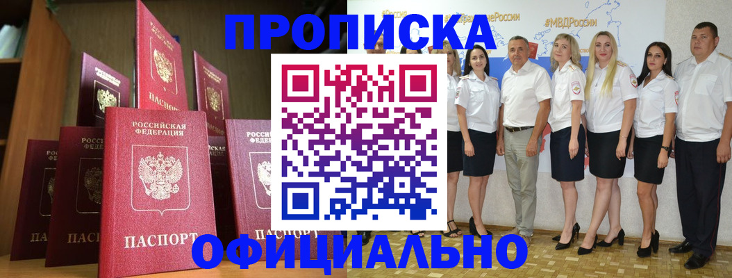 прописка паспорт в Лангепасе