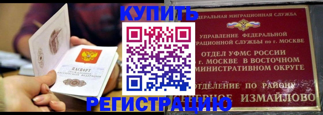 временная регистрация законно в Лангепасе