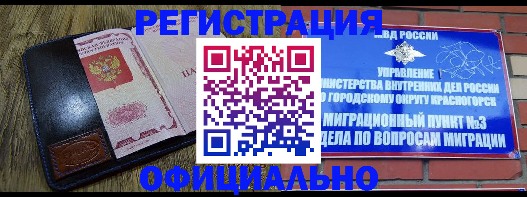 временная регистрация для школы в Лангепасе