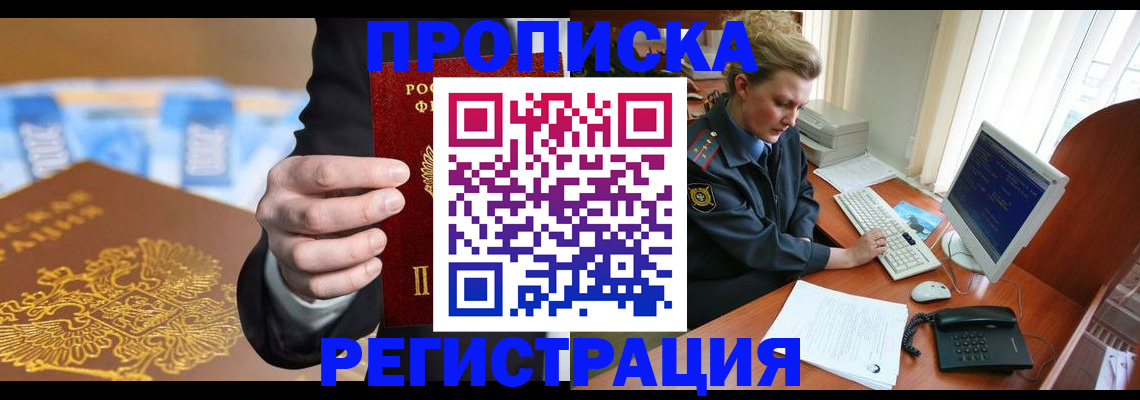 регистрация в Лангепасе