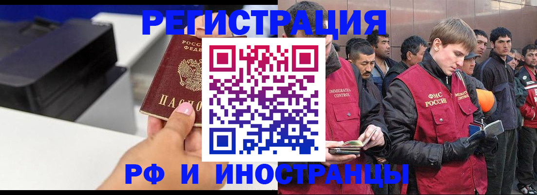 временная регистрация надежно в Лангепасе